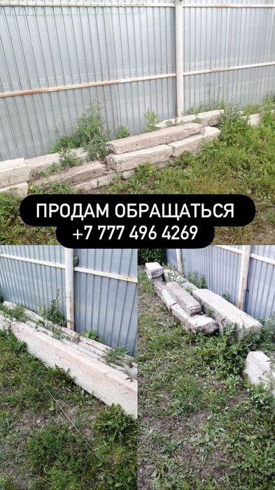 Продам Пасынки 30.000