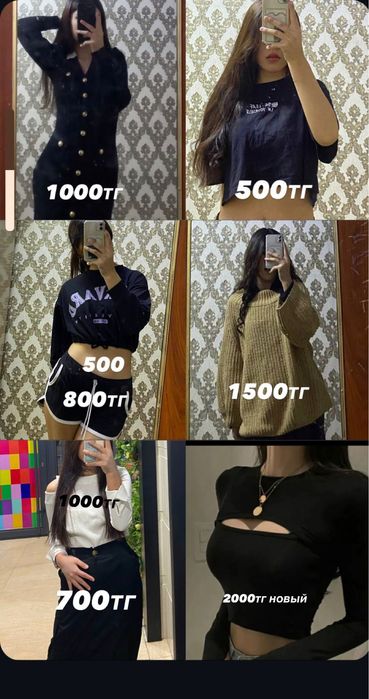 женская одежда хорошое состоянием