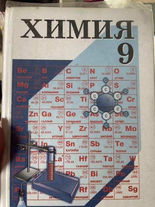 Китаптар  алгебра химия