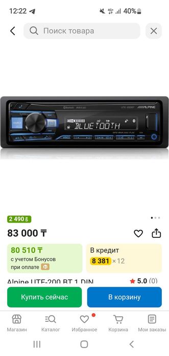 Магнитафон ALPINE BT200