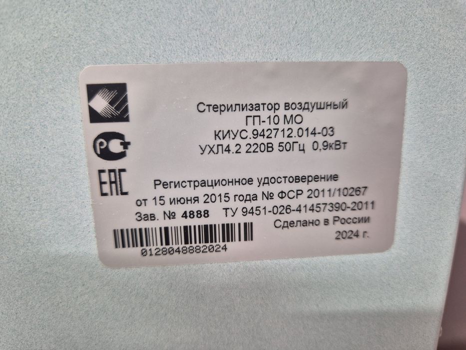 Продам сухожаровой шкаф ГП-10