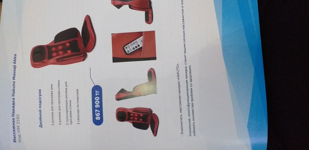 Продам вибромассажное кресло