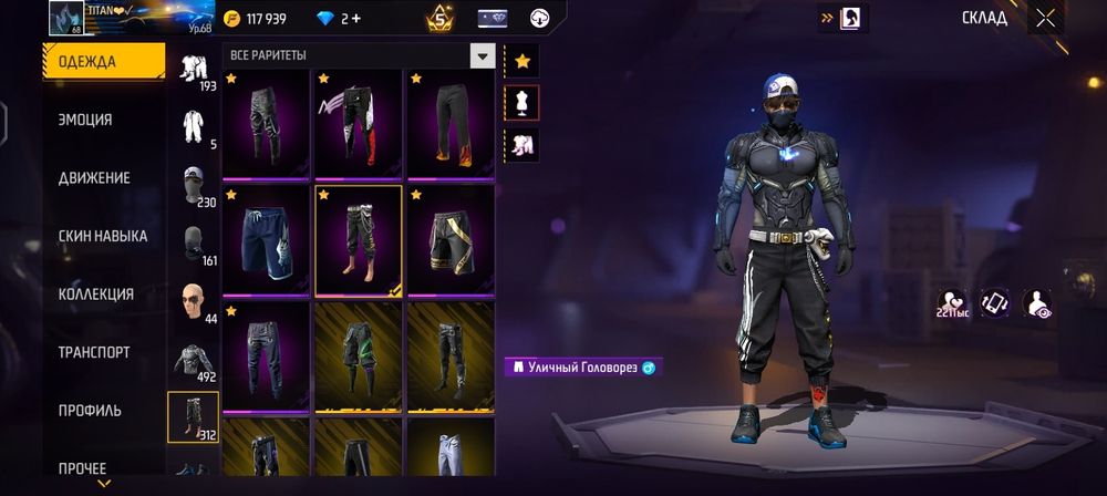 Продам ФФ аккаунт!!!