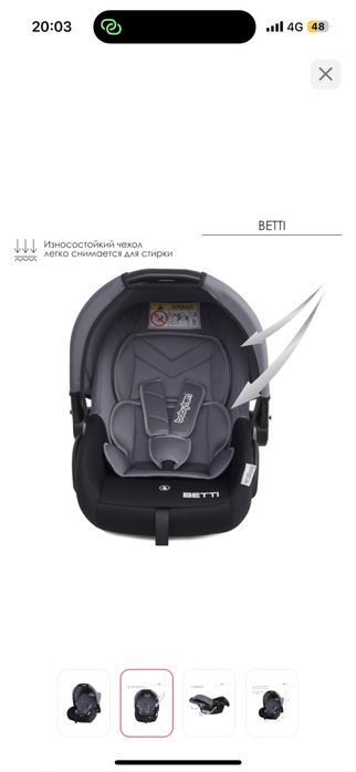 Автокресла для детей