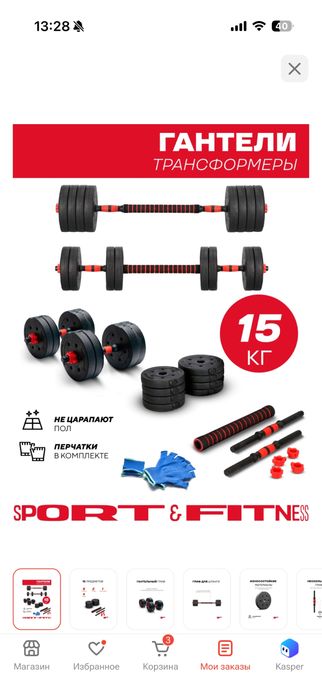 Продам штангу трансформер