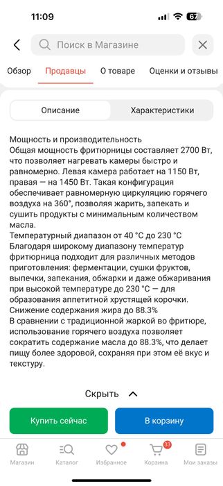 Аэрогриль Xiaomi