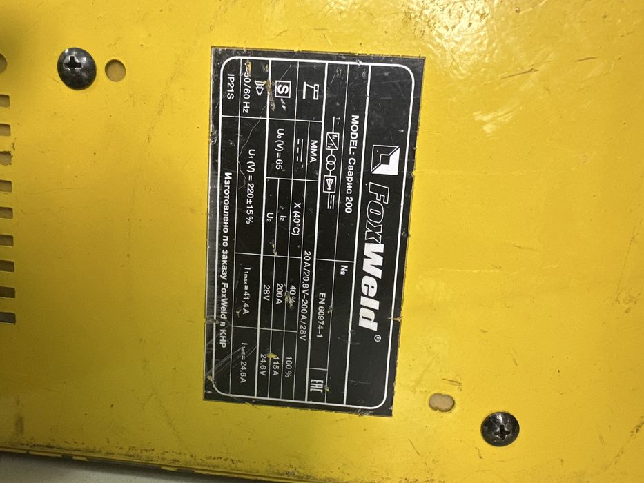 Сварочый апплрат FoxWeld