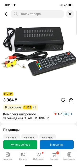 спутниковое телевидиние