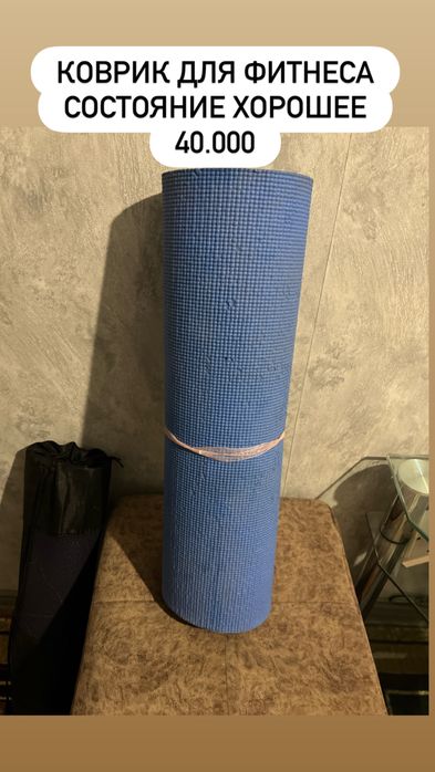 Коврики для фитнеса