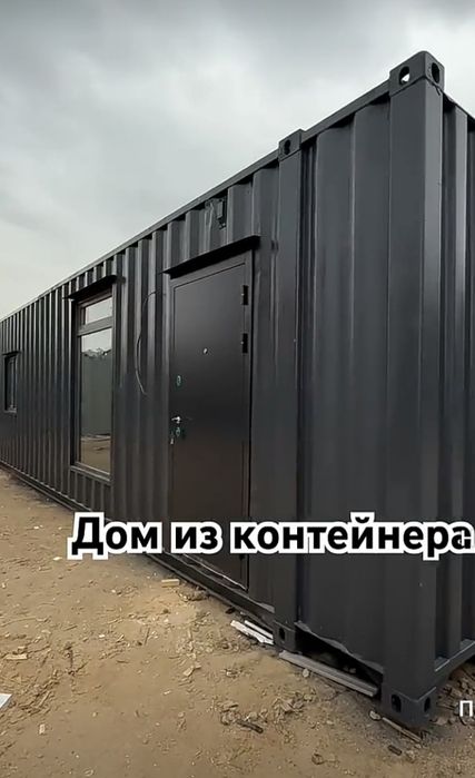 Контейнер работа