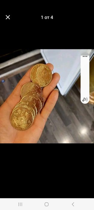 Позлатени монети