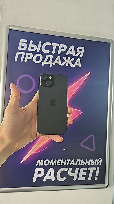 Apple iPhone 15 • 128 ГБ • Чёрный