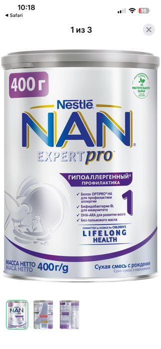 СМЕСЬ “NAN” гиппоаллергенный