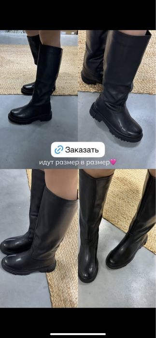 Ботфорты зимние