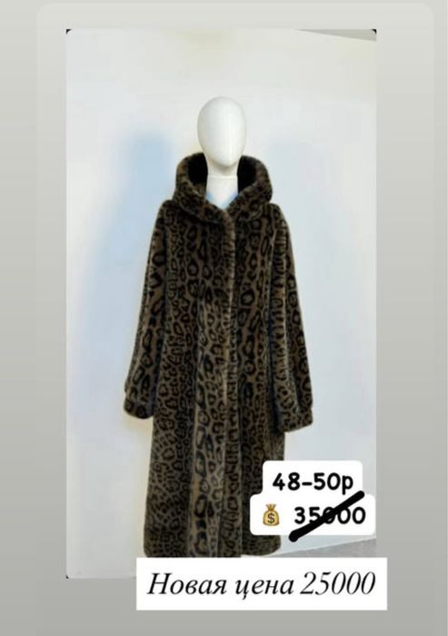 Продам шубу из эко меха
