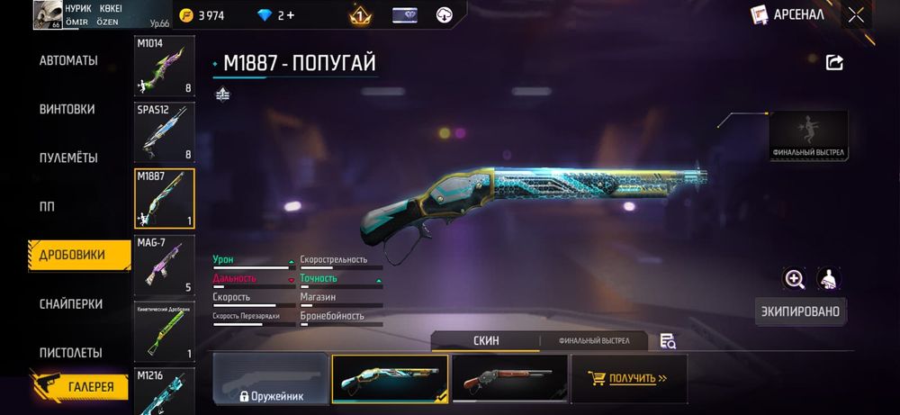 Фри фаер акк продажа