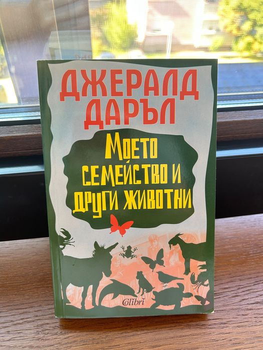 Детска забавна книга