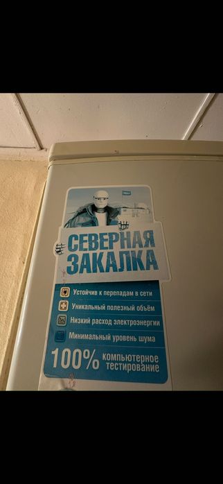 Холодильник сотилади
