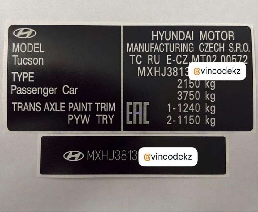 ВИНКОД, VIN-наклейки, шильдики