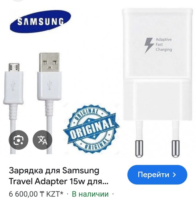 Зарядка Samsung, оригинал, торга нет .