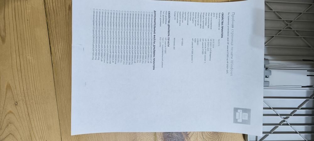 Принтер hp laserJet P1005