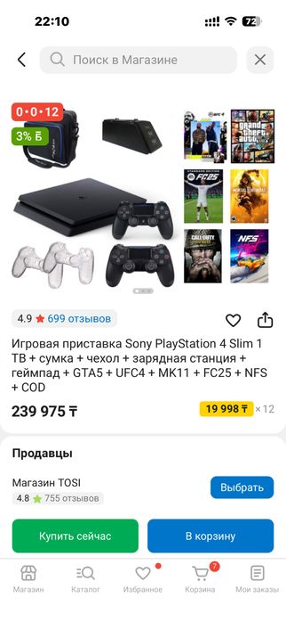 Ps4 slim 1tb Новая