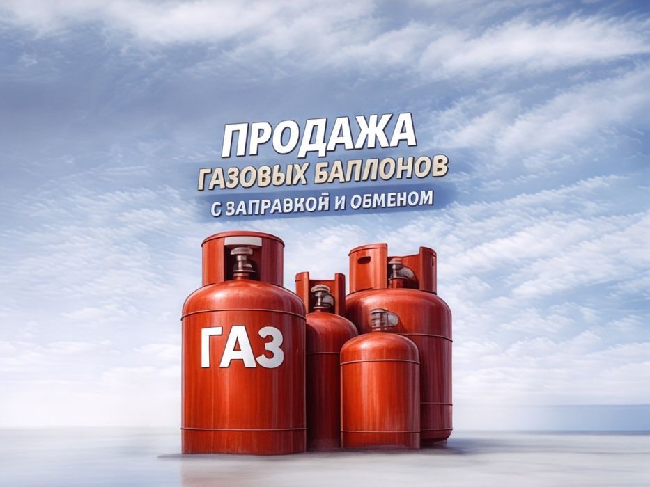 Propan gaz toldirib beramiz