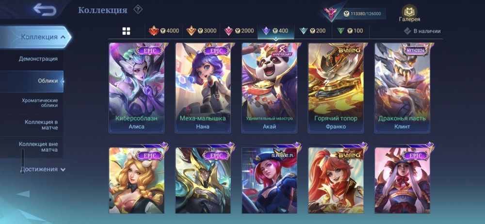 Mobile legends  срочно продам