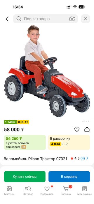 Детский веломобиль - трактор