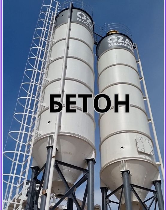 Бетон товарный                .