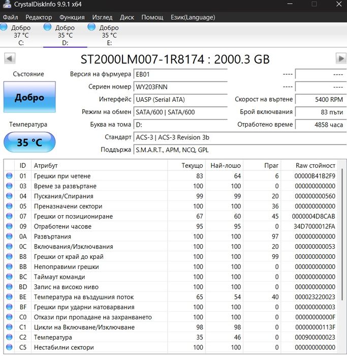 Външен хард диск SEAGATE OneTouch 2TB