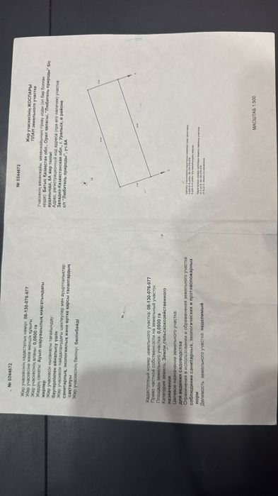 Продам участок в городе