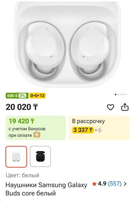 Беспроводные наушники Samsung Galaxy Buds Core новые, оригинальные