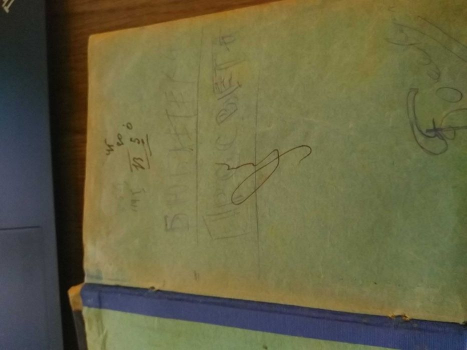 П. К. Яворов Подир сенките на облаците