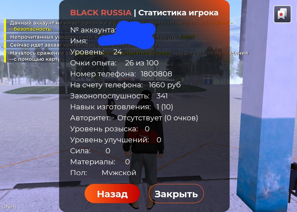 Продам аккаунт Блек раша