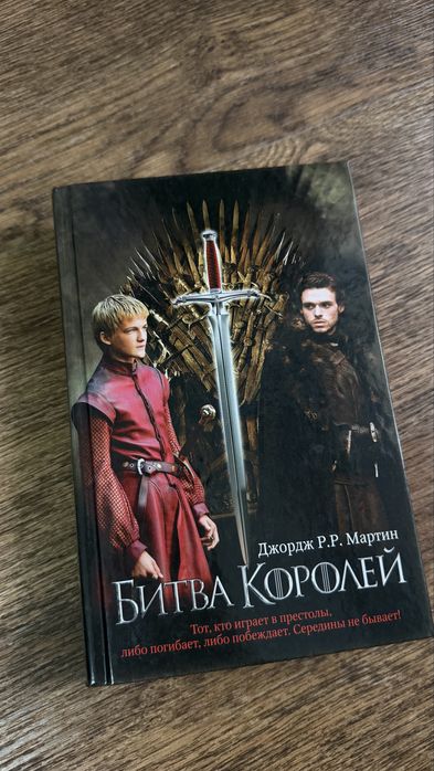 Продам книги «Игра престолов»