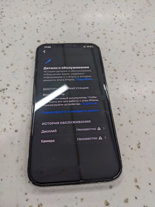 Iphone 12 pro max обмен/продажа