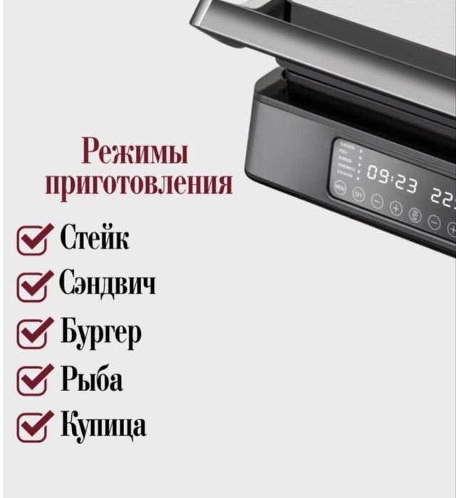 Грильница 2в1. Для стейка, бургера, рыба, курица, сэндвича