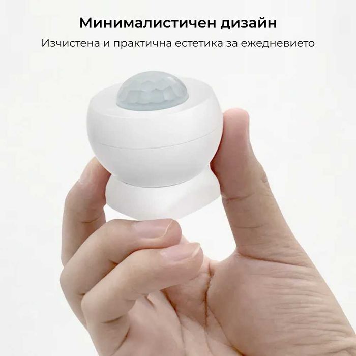 Avatto ZMS16 – ZigBee Смарт сензор за движение