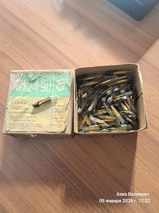 Лампа КМ 24-90, КМ 24в-90мА