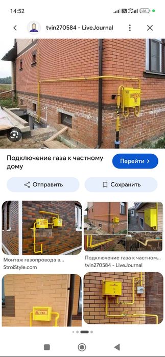 Газ жургиземиз отопление