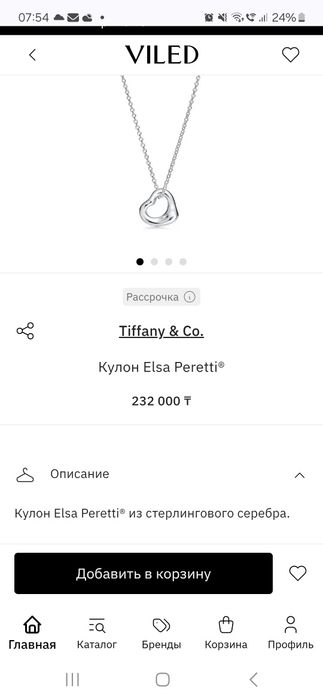 Продам колье Tiffany