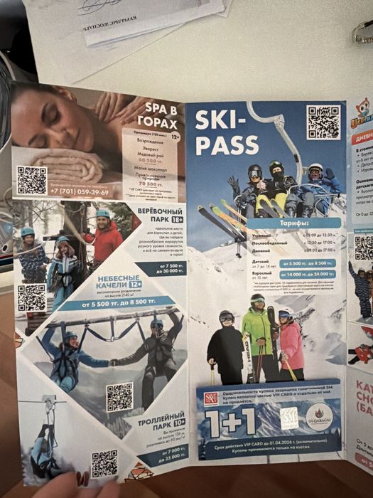 Купоны в ой карагай