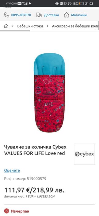 CYBEX EEZY S+ лятна  количка