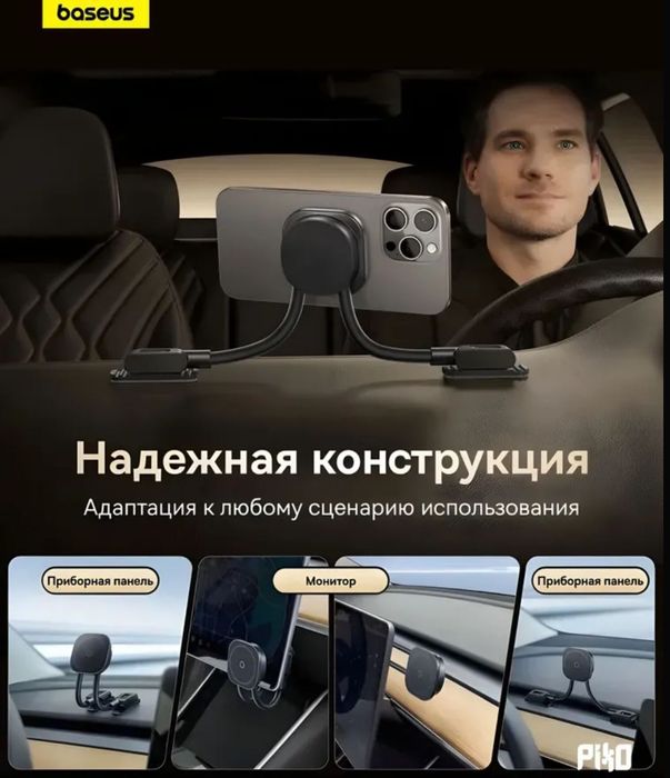 Держатель автомобильный Baseus.Новый. оригинал