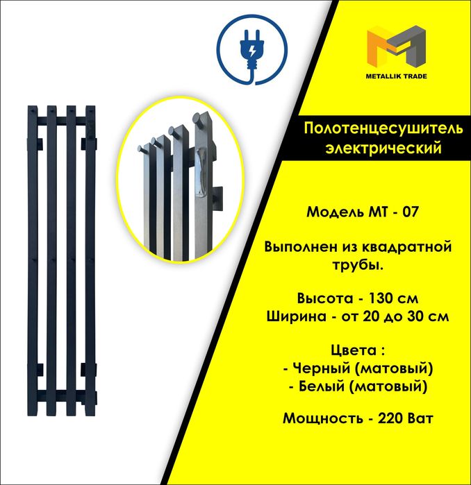 Полотенцесушитель вертикальный, с гарантией от производителя.