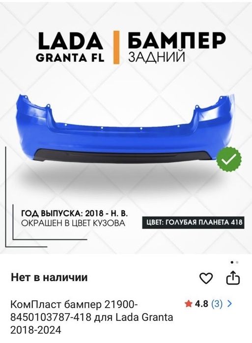 Продам бампер Гранта Фл
