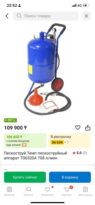 Оборудование для сто