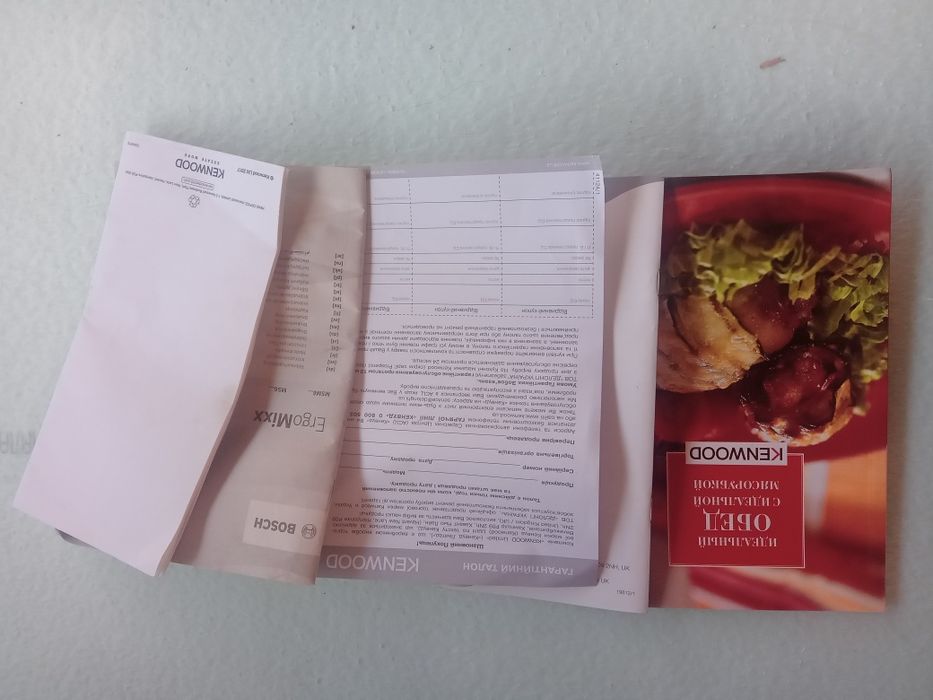 Мясоробкат Kenwood Pro 1600Вт