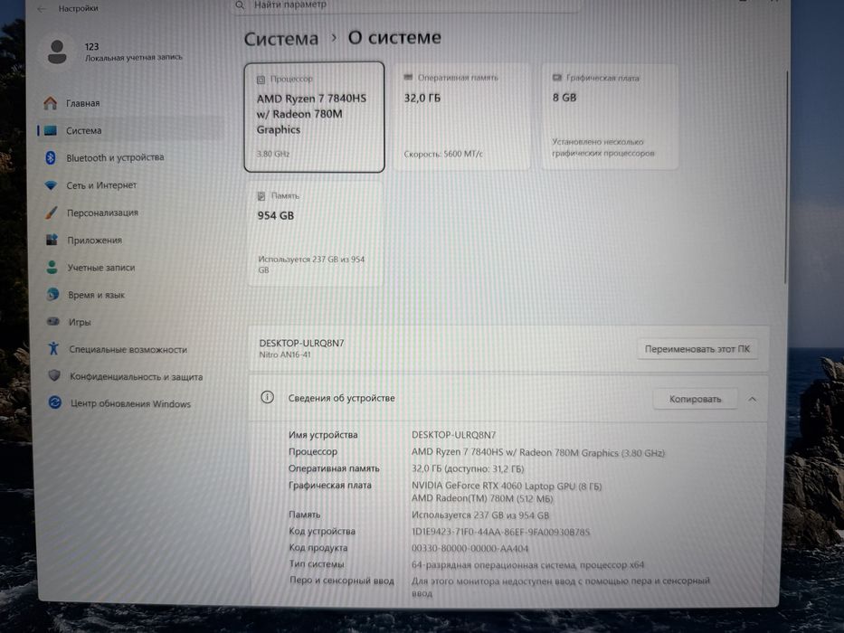Ноутбук Acer Nitro 16
